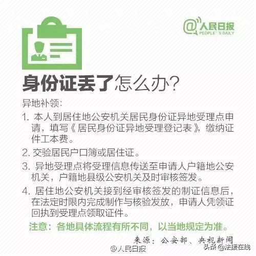 公安提醒：身份证复印使用的正确方法，一定要留意！