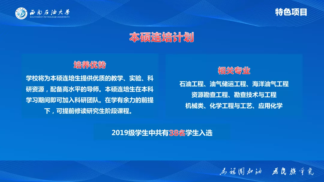 湖北考生注意：西南石油大学2020年在湖北招生计划及往年录取情况