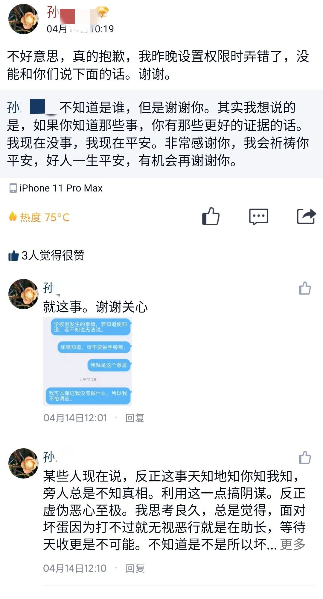 成都理工大学，女大学生对室友“行凶”，可能原因是什么？