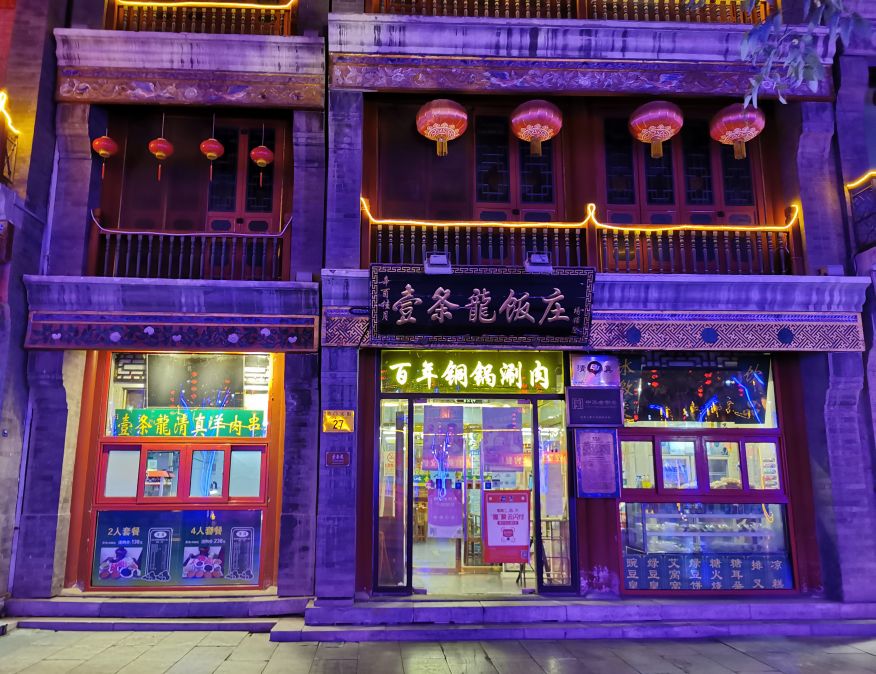 老字号的汇集地！烧卖店挂的虎头匾，由乾陵皇帝赐名、亲笔题写！