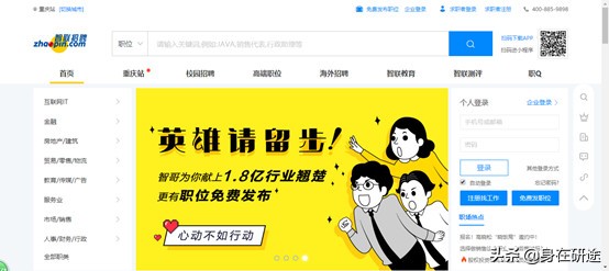 前程无忧招聘网（大学生找工作的这十大类网站一定要收藏）