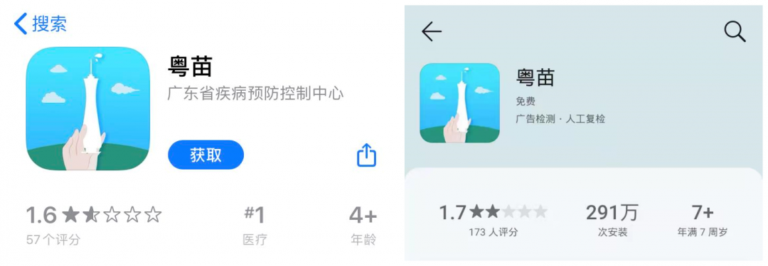 粤苗app接种预约难，深圳人纷纷吐槽