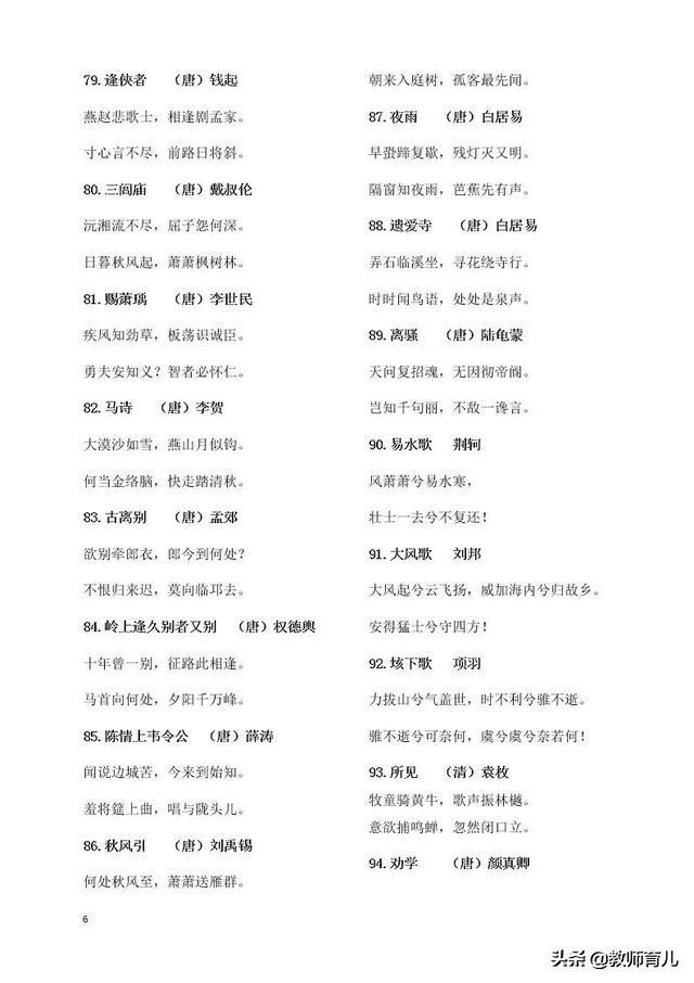300首小学必背诗词，收藏给孩子暑假多背一背，增加文化素养