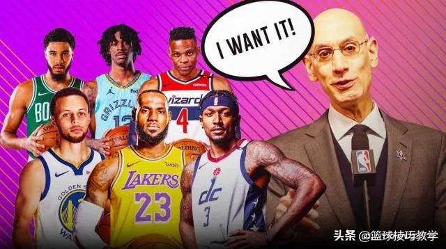 nba季后赛赛制什么时候改的(NBA赛制又要改革了？萧华想增加赛事)