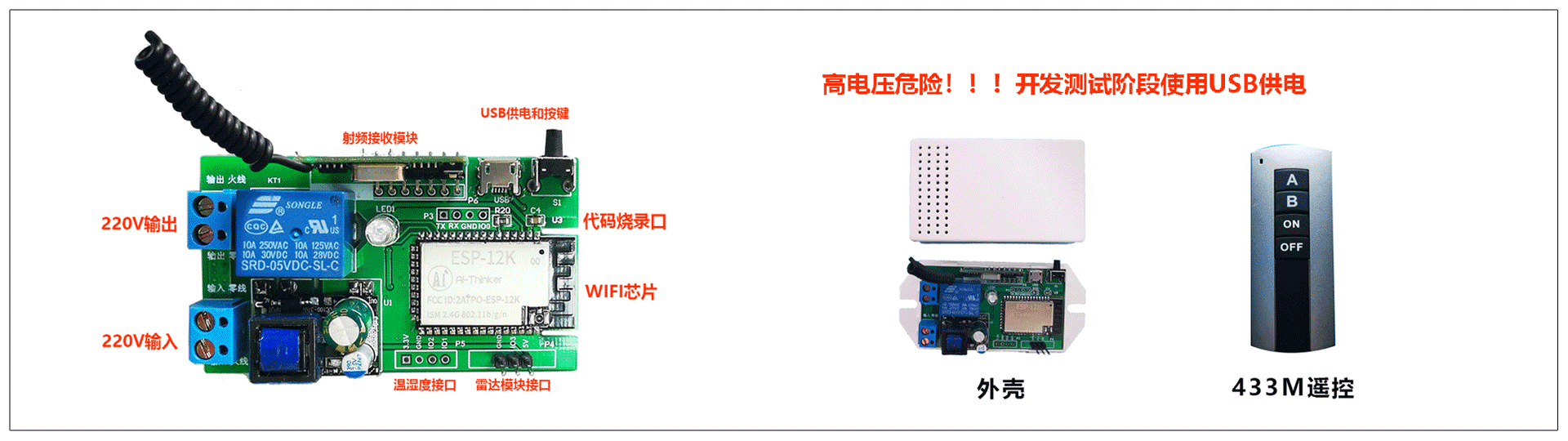 「开源」一套开源的可快速搭建自己的物联网/智能家居软硬件系统