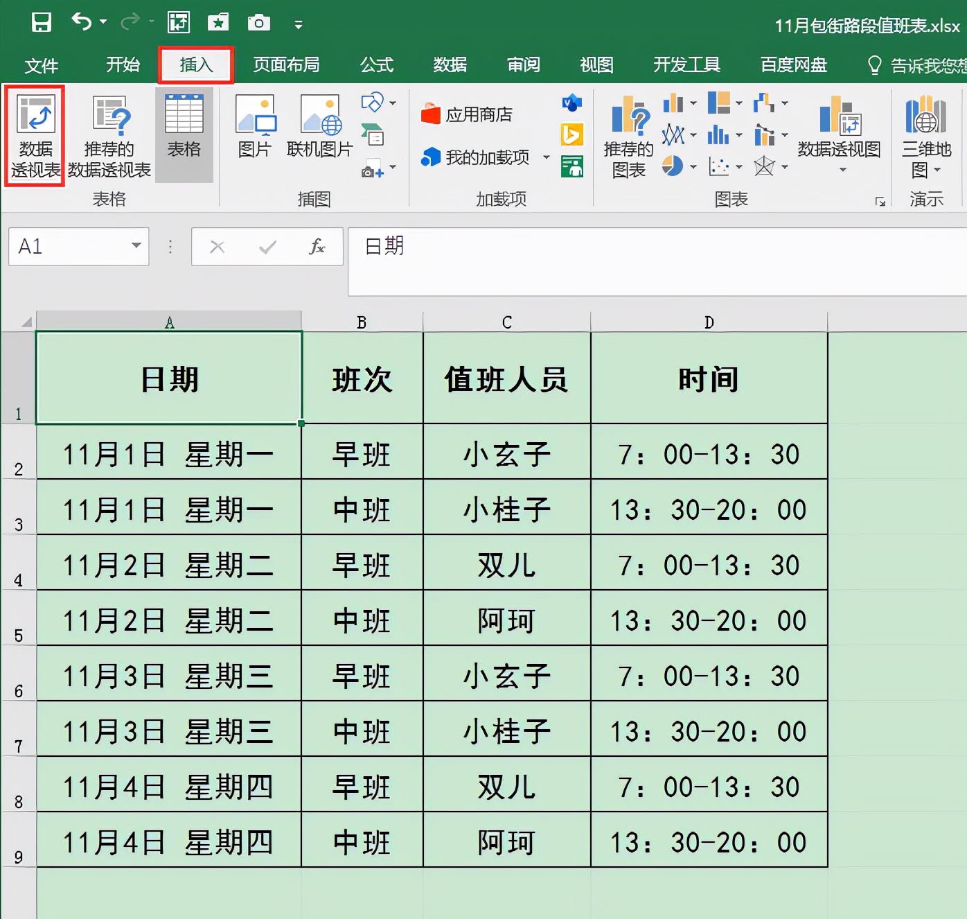 Excel办公技巧：如何批量合并相同内容的单元格？