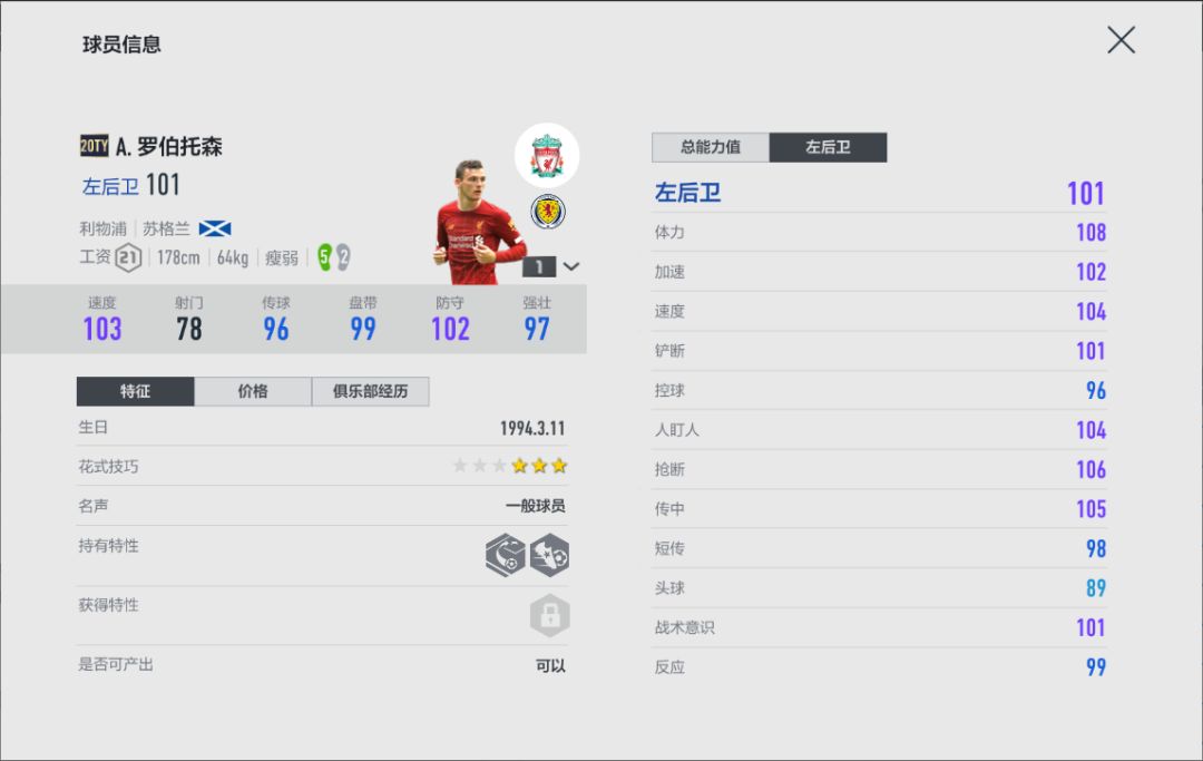 fifa20英超赛季蓝名单(FIFA风云人物 | 自古红蓝出CP——20TOTY球员盘点)