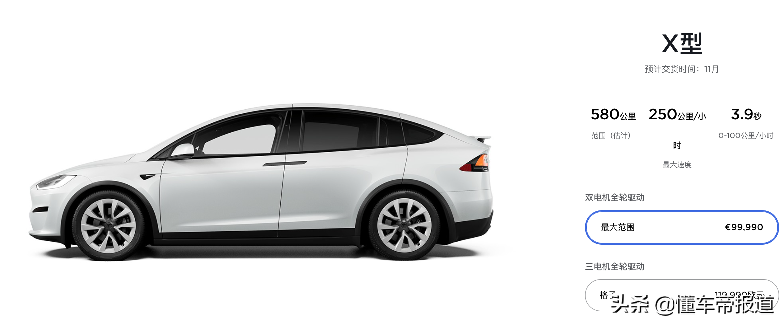 新车｜比Model X便宜！宝马iX海外售价曝光，60万元起