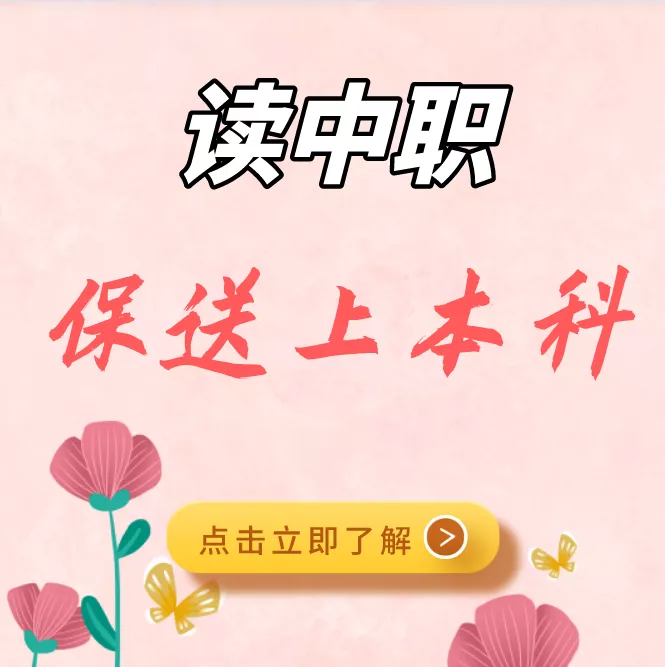 四川现代职业学院招聘（不要学费还补贴）