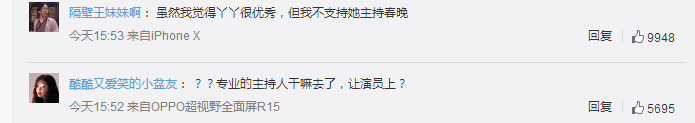 佟丽娅官宣成为央视春晚主持人，资历尚浅怕是难以服众