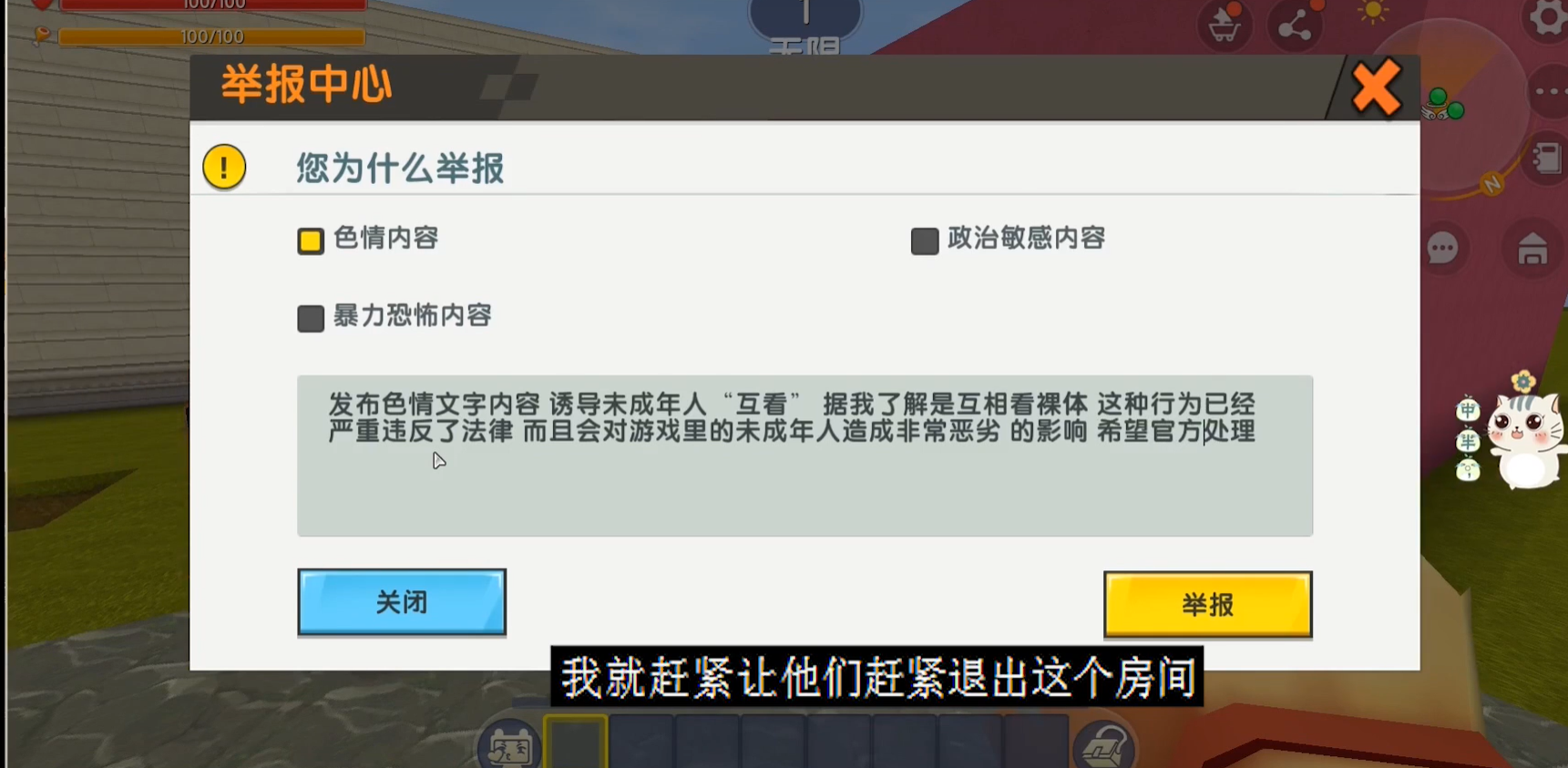 迷你世界涉黄暴下架,人民日报痛批,自由沙盒游戏不是法外之地