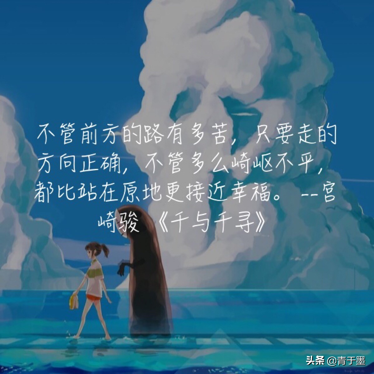 宫崎骏千与千寻里的经典语录 人生要走的方向正_qq说说网