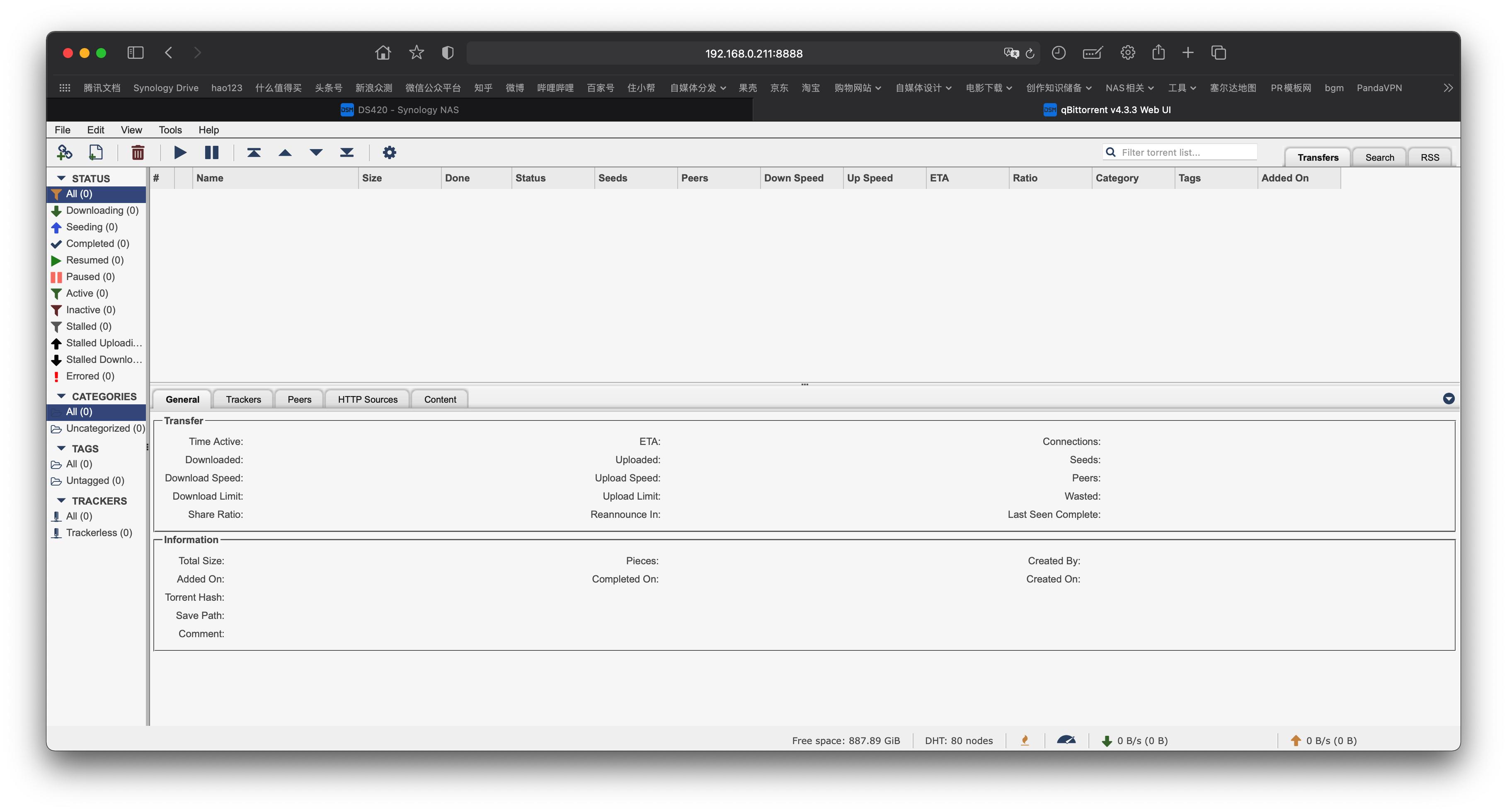 玩转最强下载工具，从下载到播放一文搞定（威联通篇）