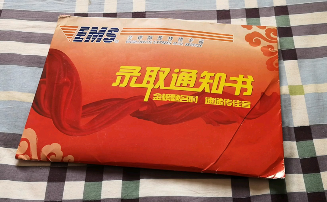 收到大学录取通知书后，选择弃权不去报到，这些后果你知道吗