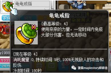 冒险岛职业攻略-隐士篇