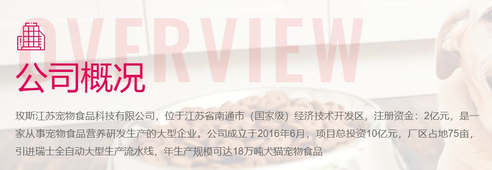 美国品牌玫斯喷生骨肉是骗局，你不写工厂隐藏河北粮才是骗局