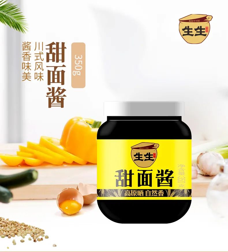 甜面酱哪个牌子好（推荐1款最好吃的甜面酱）