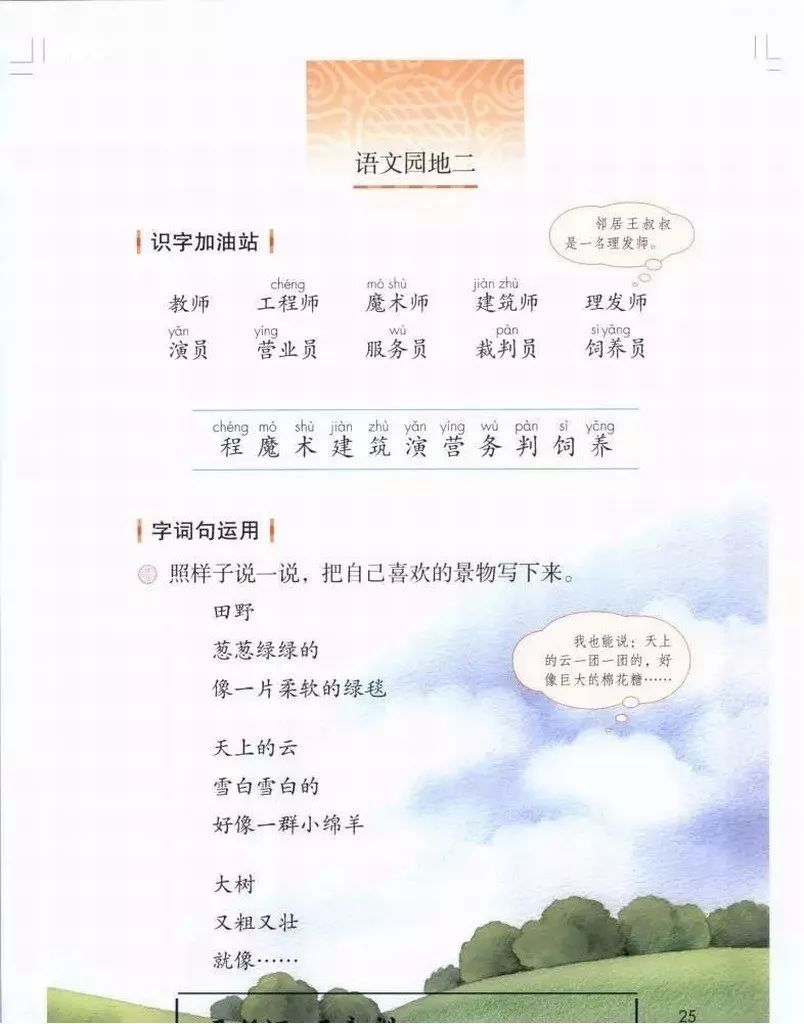 部编版1-6年级下册电子课本已更新！高清版，寒假预习抢先看