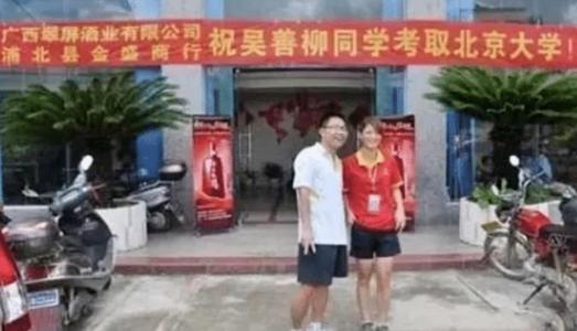 广西考神吴善柳：7年前放弃北大、高考10次上清华，如今怎样了？