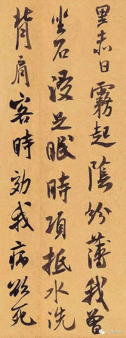 米芾书法全集（高清120幅）