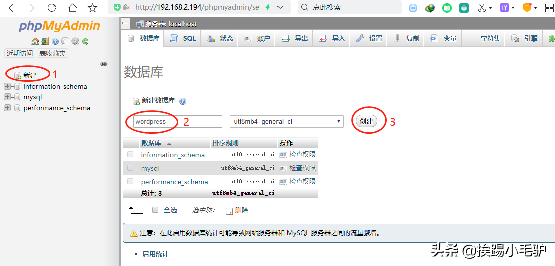 玩客云系列5之debian安装WordPress建站工具