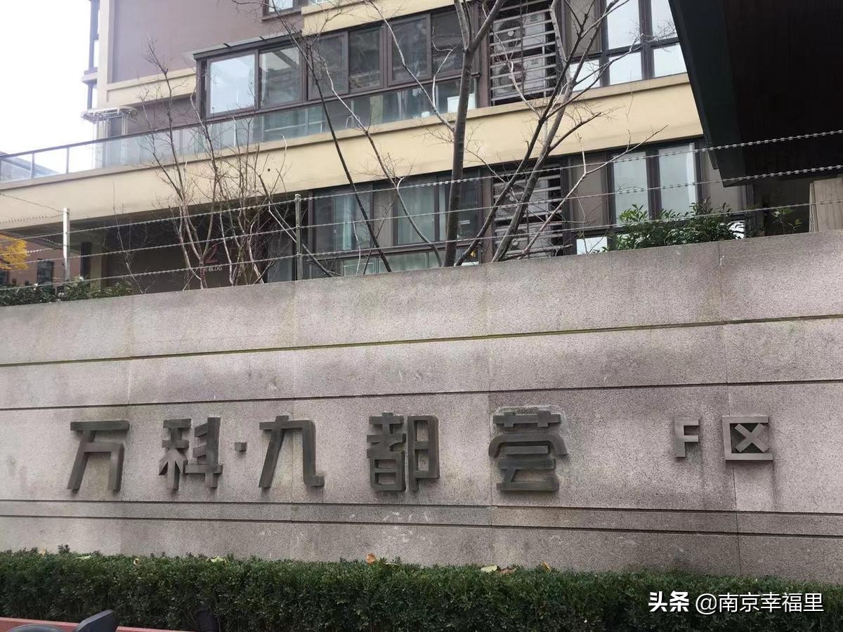 物业费2.7元/平米，万科九都荟业主告诉你这笔钱交得值不值｜业主测评