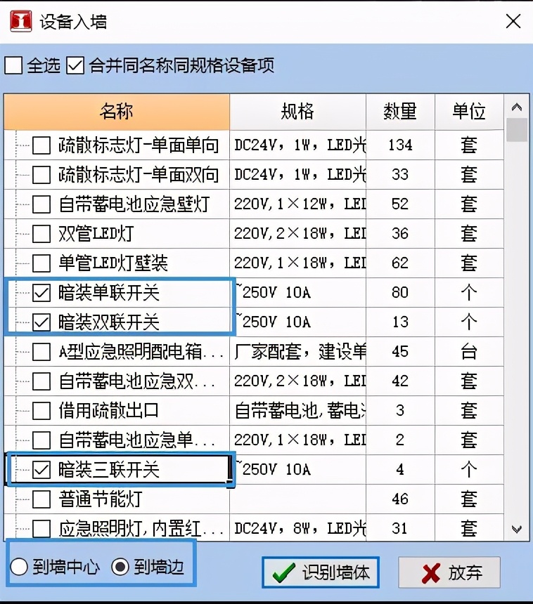 2021安装算量软件常见问题整理（九）