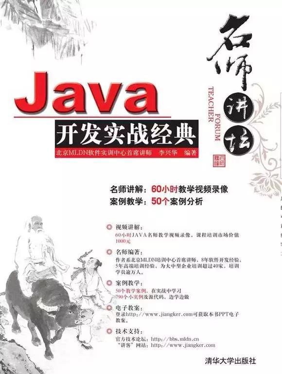 阿里大牛都在读的10本Java实战书籍，Java开发进阶必备书单