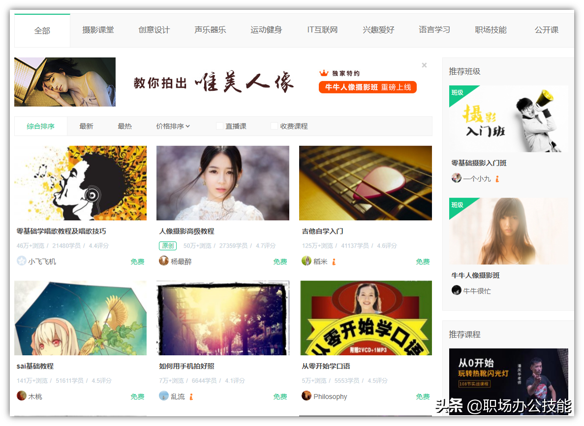 在北大学习期间，逆袭成长的5个自学网站，送给正在努力的你