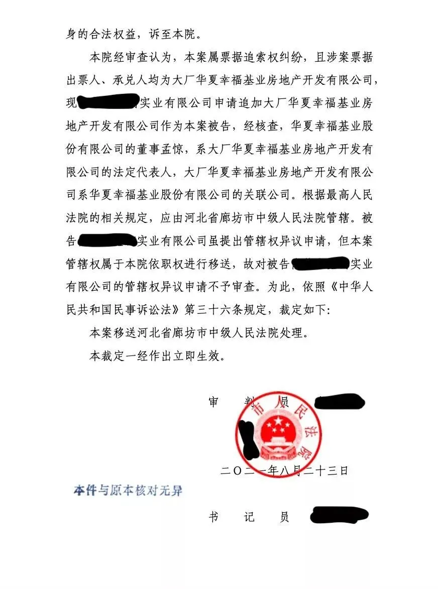 商票逾期不能兑付,谈“辖”色变真不可取吗?看《票据法》怎么说