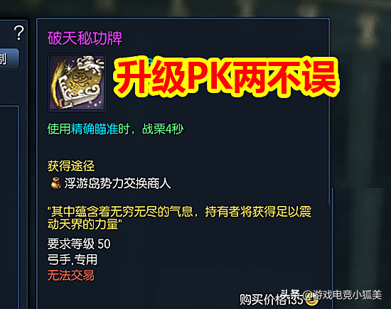 剑灵弓手：新职业转职攻略，PVP技能有玄机，新手玩家需注意