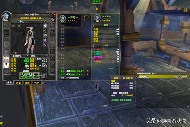 魔兽怀旧服：一件低级道具，有效提高远程伤害，TBC猎人意外惊喜