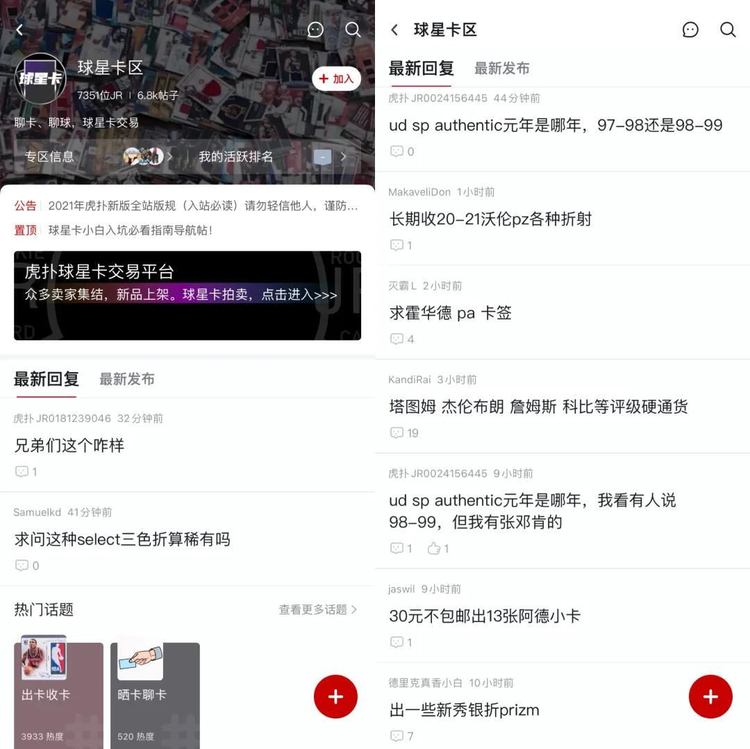 花2880元在深夜直播间沉迷拆卡,男人的快乐究竟有多简单?