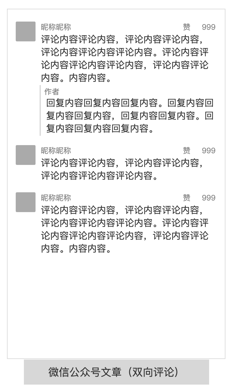 虎扑评论可以显示楼层吗(APP评论区设计方法)