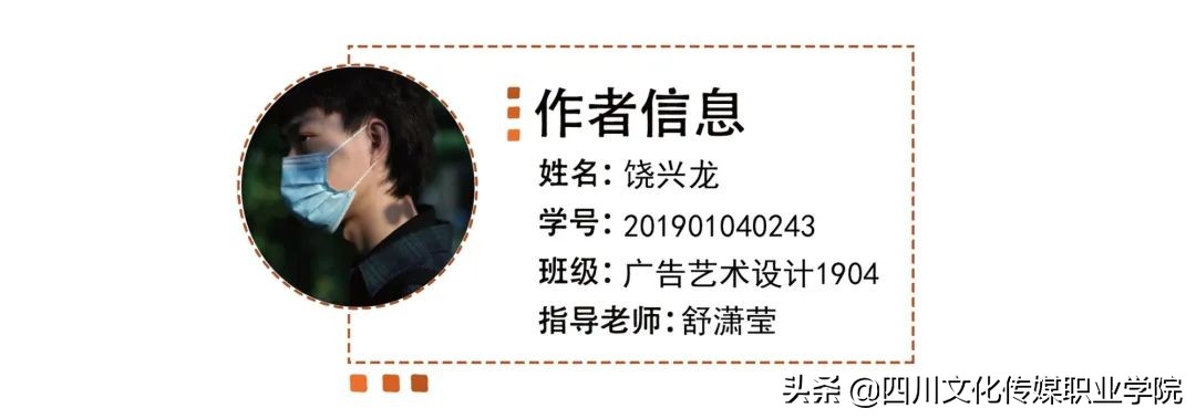 线上微展 | 艺术设计系广告艺术设计专业期末教学成果展（四）