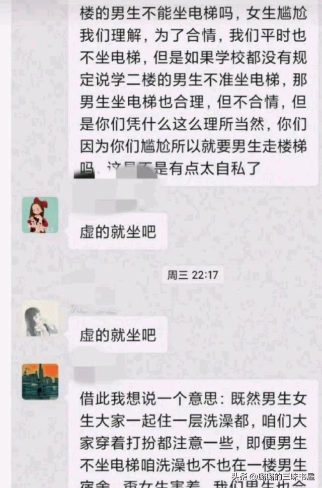 北师大电梯事件持续发酵，全网骂战愈演愈烈，性别对立何时休？