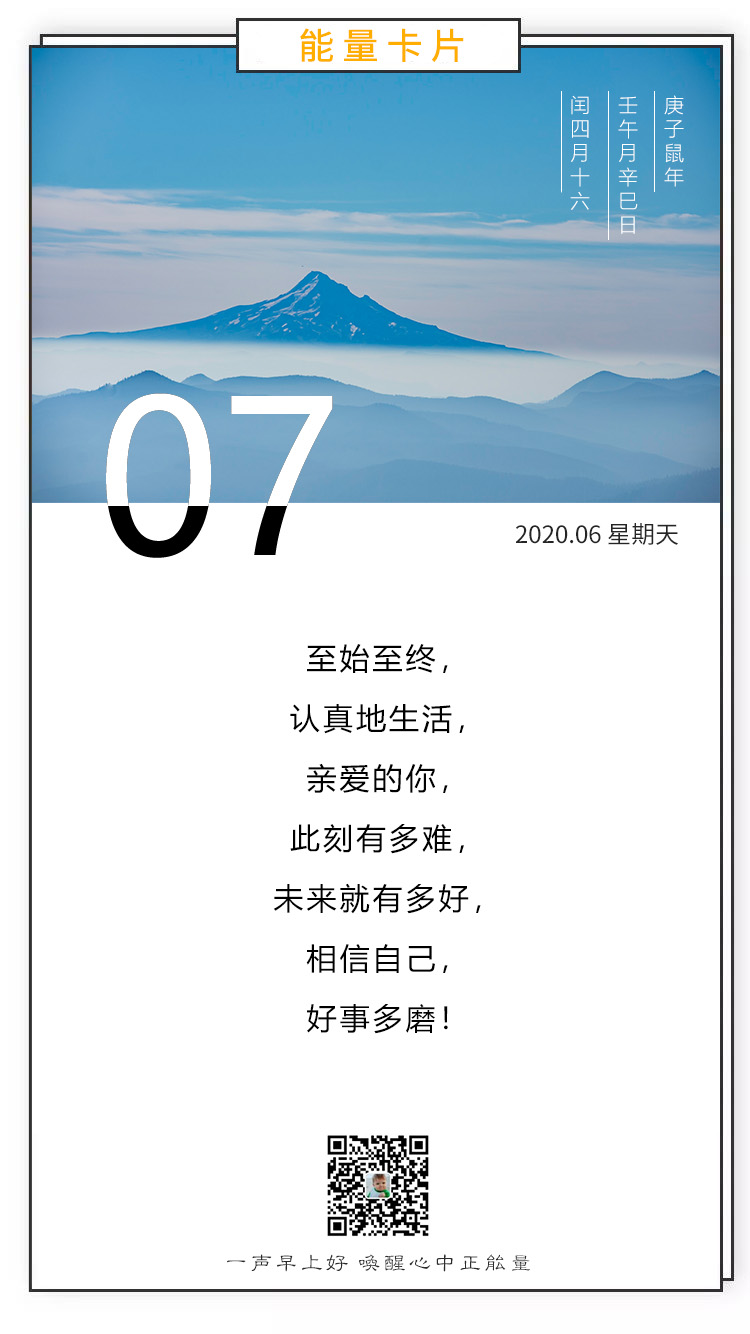 周末励志阳光早安说说图片：对生活微笑，每一天只为更好的自己努力着