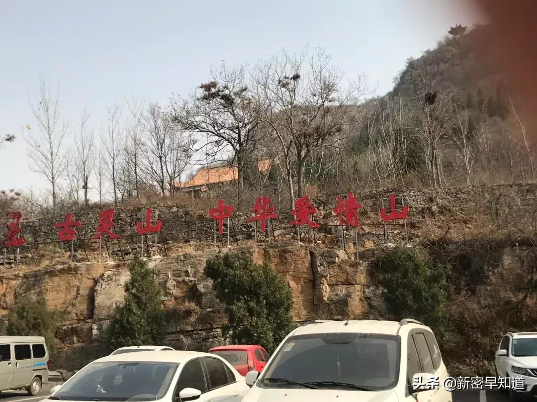 门票优惠!住宿半价!“5.19中国旅游日”新密周边景区推荐抢先看