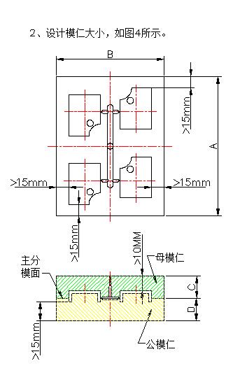 模具设计CAD排位11步骤，以及注意事项