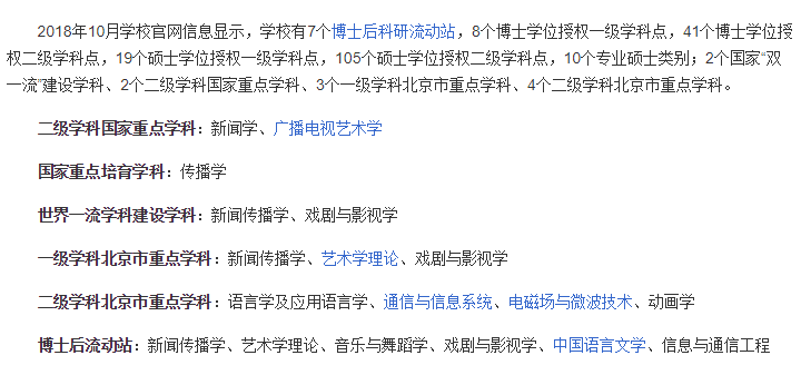 人称海底捞大学？坐标北京！就业率常达100%！成功入选双一流