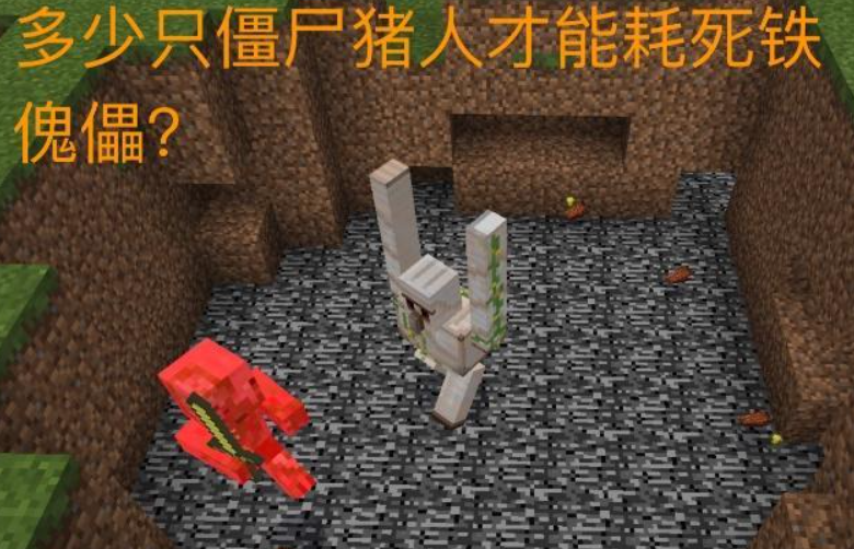 盘点我的世界最强的中立生物，其中末影龙最强