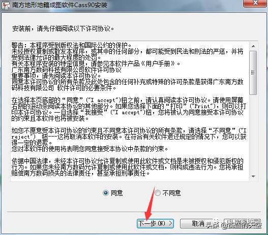 南方CASS9.0软件安装包以及安装教程