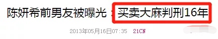 人前清纯、人后疯狂，这6位女明星，有的是贪爱，有的已彻底迷失