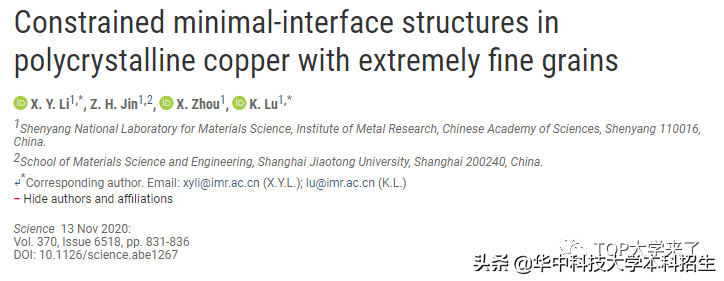 出身福建农家，他放弃美国终身教职回国，科研成果被央视等权威媒体多次报道