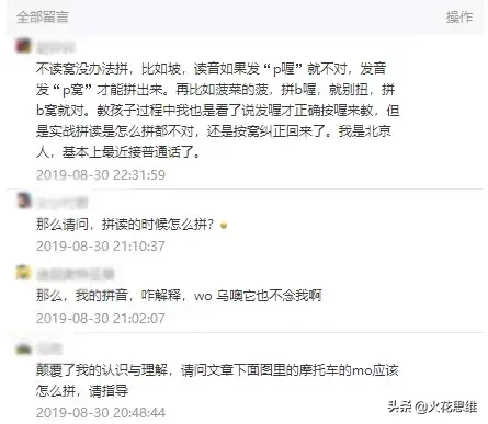 波怎么读？详细解析汉字波的正确读音和发音方法