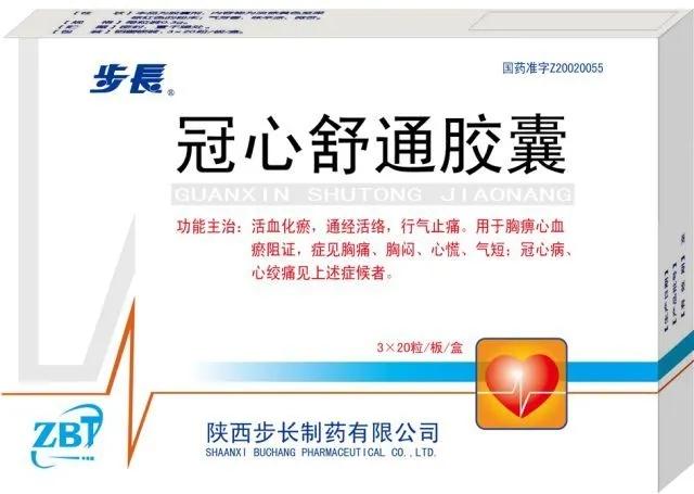 冠心病瘀血阻络，3个中成药活血化瘀、通经活络，多角度标本兼治