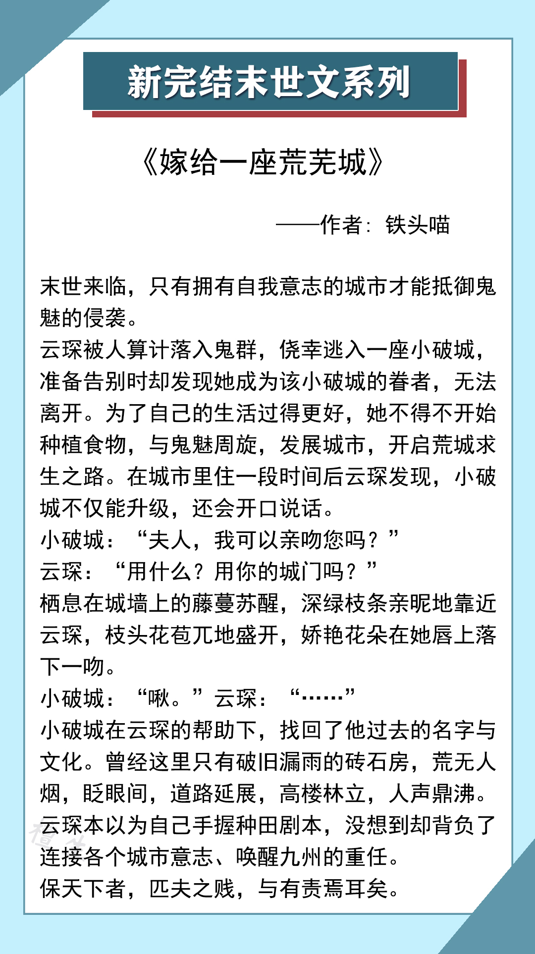 不获胜就是末日(高收藏末世文盘点！明明战斗力爆表，非装小白花，这个女主有点痞)