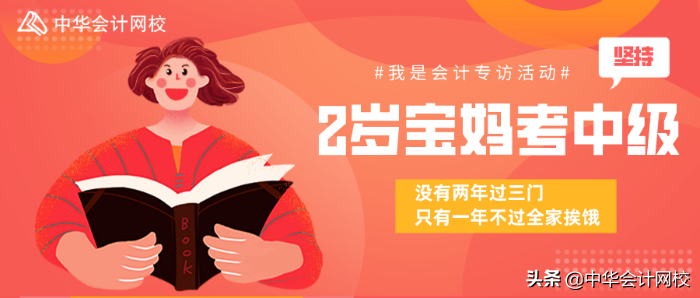 上厕所都刷题！不给自己失败重考的机会，宝妈破釜沉舟一年过中级