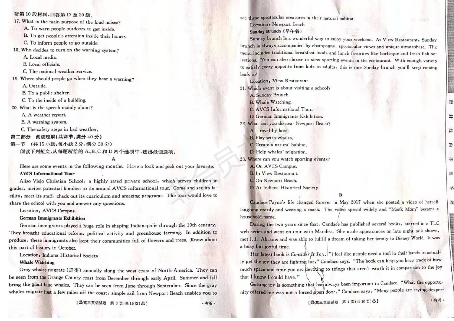 河南省2020届高三联考语文、英语试卷及答案