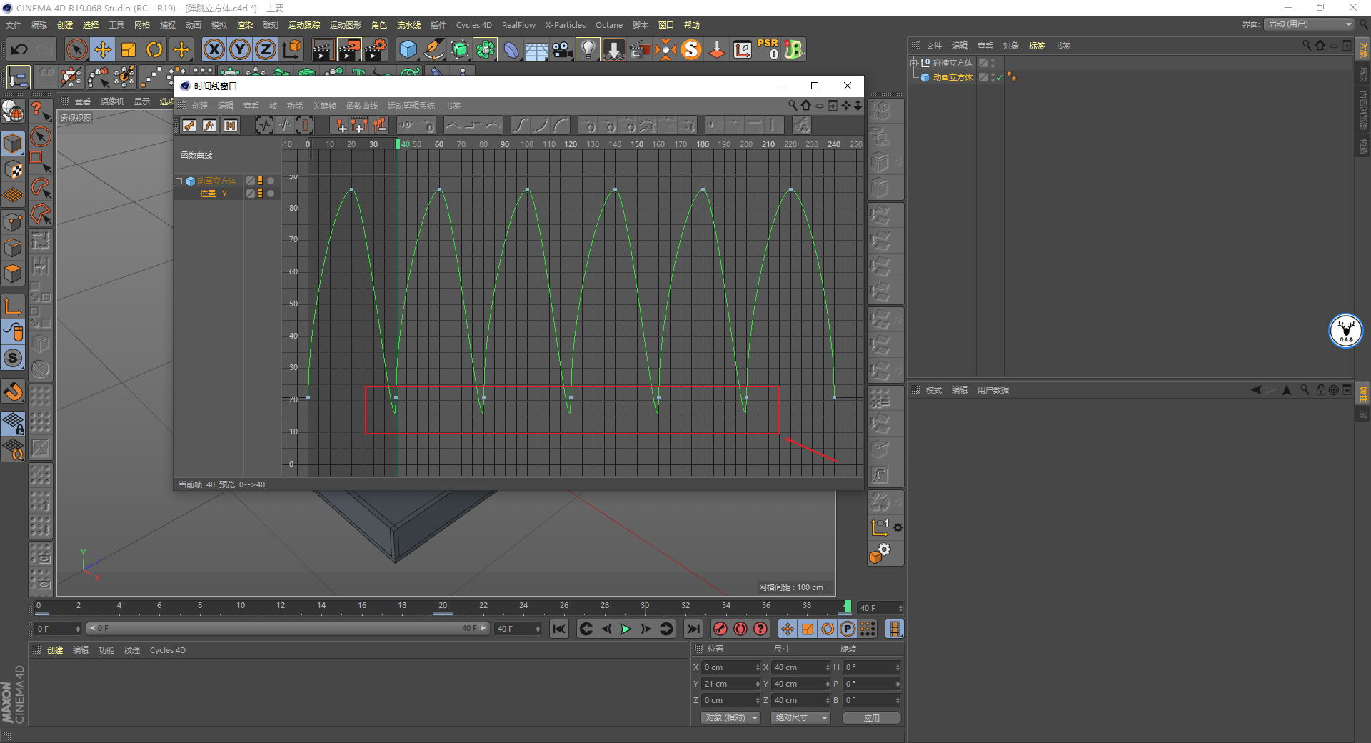 （图文+视频）C4D野教程：趣味弹跳立方体制作全过程